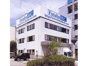 フタバデザインセンター