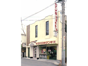 石川ビル
