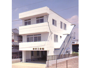 細田工業(株)