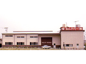 埼玉レザー(株)