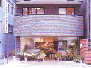 はな政生花店