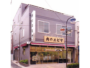 エビヤ精肉店